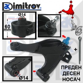 Преден долен десен носач Daihatsu Terios